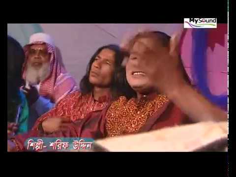 Sharifa Kande Boshe Sharif Uddin Bangla Suressore Song My Sound