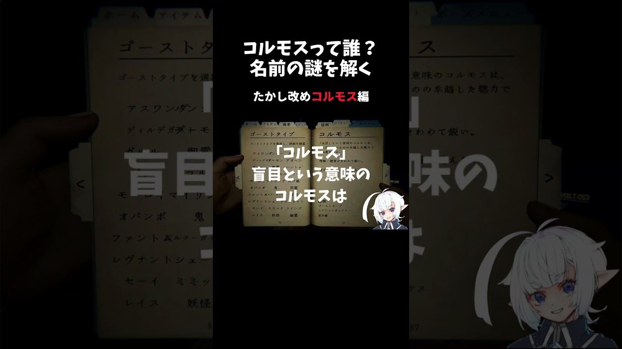 結局たかしってだれ?たかし編-完- #AstridWisp #phasmophobia #初心者 #参加型配信 #切り抜き #vtuber #ホラー #ゲーム実況