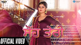 SohTeri #DeepAman #NavvProduction Presenting Latest Punjabi Song So...