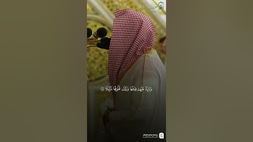 مقتطف من تلاوة فضيلة الشيخ #عبدالله_القرافي من فجر الجمعة ٢٣ محرم ١٤٤٧