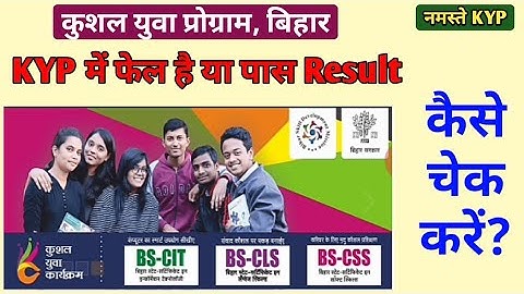 Bihar KYP ka result kaise check kare