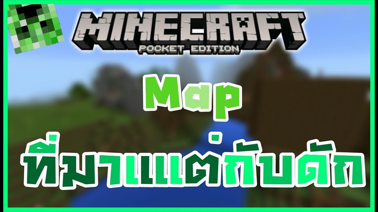 how to get maps for minecraft pe how to get maps for minecraft pe