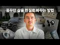[억만장자 브이로그] 끌어당김 법칙 10년 노하우, 5단계로 끝내기