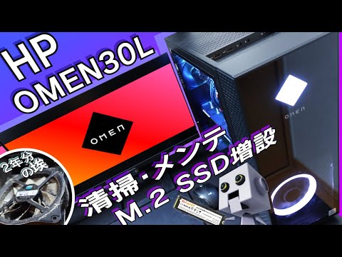 PCケース HP OMEM(クリニック清掃済み) PCケース HP OMEM