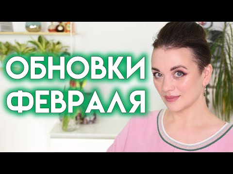 ПОКУПКИ КОСМЕТИКИ в феврале 2024 - Yesstyle, iHerb, Catrice | Figurista