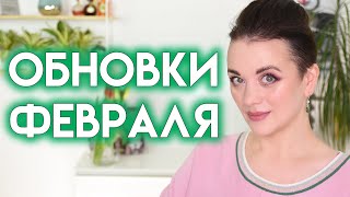 ПОКУПКИ КОСМЕТИКИ в феврале 2024 - Yesstyle, iHerb, Catrice | Figurista