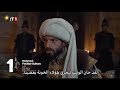 مسلسل السلطان محمد الفاتح الحلقه 52 اعلان 3 مترجم للعربيه