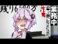 【新作】業務中漏らしたことにされた女上司【ずんだもん】【アニメ】【コント】