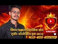 ऐतिहासिक स्रोत लुसेंट ऑब्जेक्टिव बुक MCQ