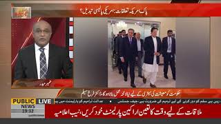 Senior journalist Zamir Haider gives inside news regarding PM Imran Khan's Turkey visit