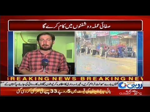 citycell Occasion Of Muharram al-Haram Cleanup Plan Was Created From MWMC