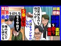 【スカッと】【前編】結婚を決めた恋人に襲い掛かる悲劇。恋人を愛し続けた二人に起きる涙なしには語れない奇跡の実話！！【感動】【スカッとする話】【2ch】【漫画】【アニメ】