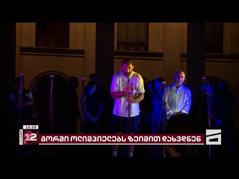 გორში ოლიმპიელებს ზეიმით დახვდნენ