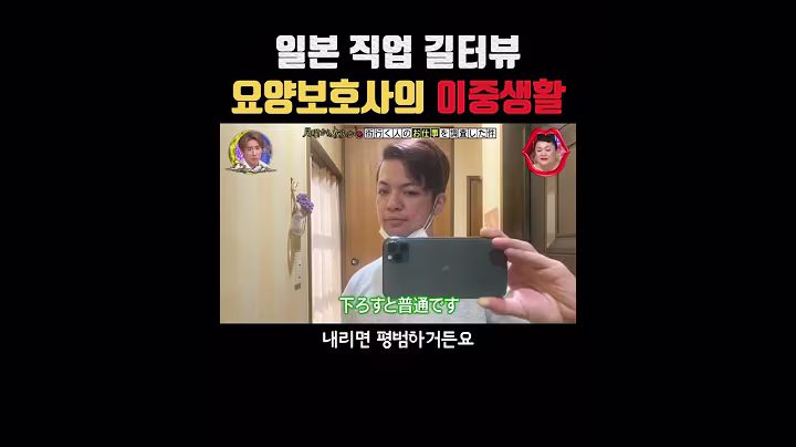 실버타운에 이 방송 안나가게 해주세여🙏 #일본예능 #일본방송