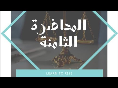 تعريف شركة المساهمة خصائص شركة المساهمة تأسيس شركة المساهمة