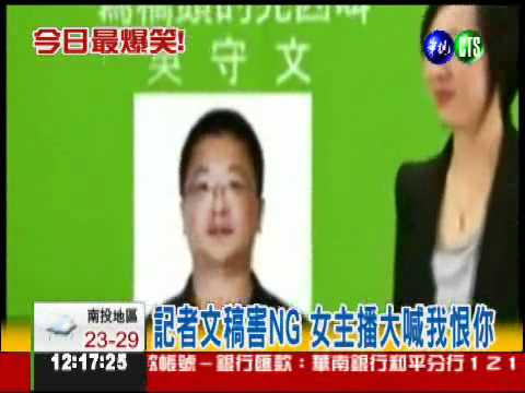 睪丸送回鳥巢... 女主播失控笑場