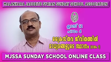 MJSSA Online Class | Plus Two | Lesson 4 | © MJSSA