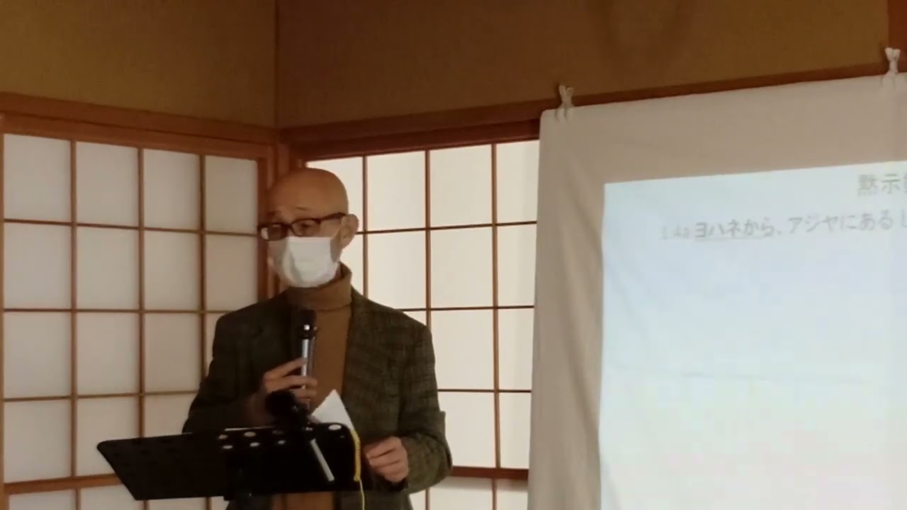2023.12.3 礼拝メッセージ:金子辰己雄師