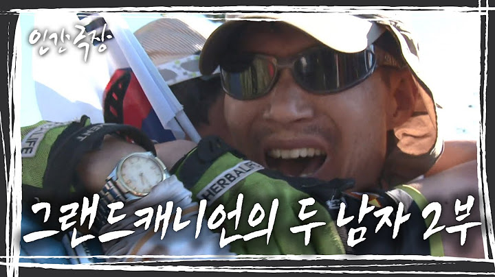 6박7일간 271km를 가야하는 미국 그랜드캐니언 사막 마라톤! 시각장애인 송경태 씨와 그 도우미 송기석 씨의 도전기 [인간극장] KBS 방송