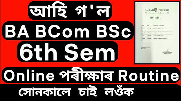 BA BCom BSc 6th Sem Exam Routine Guwahati University | TDC 6th Sem Exam