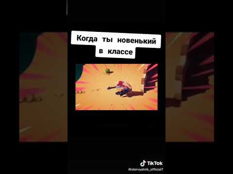 когда ты новенький в классе