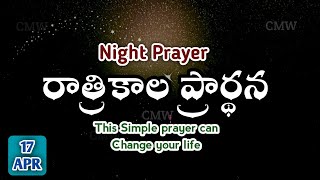 Night Prayer 17.04.2024 | pray before Bed | ratri kaala prardana | peaceful sleep
