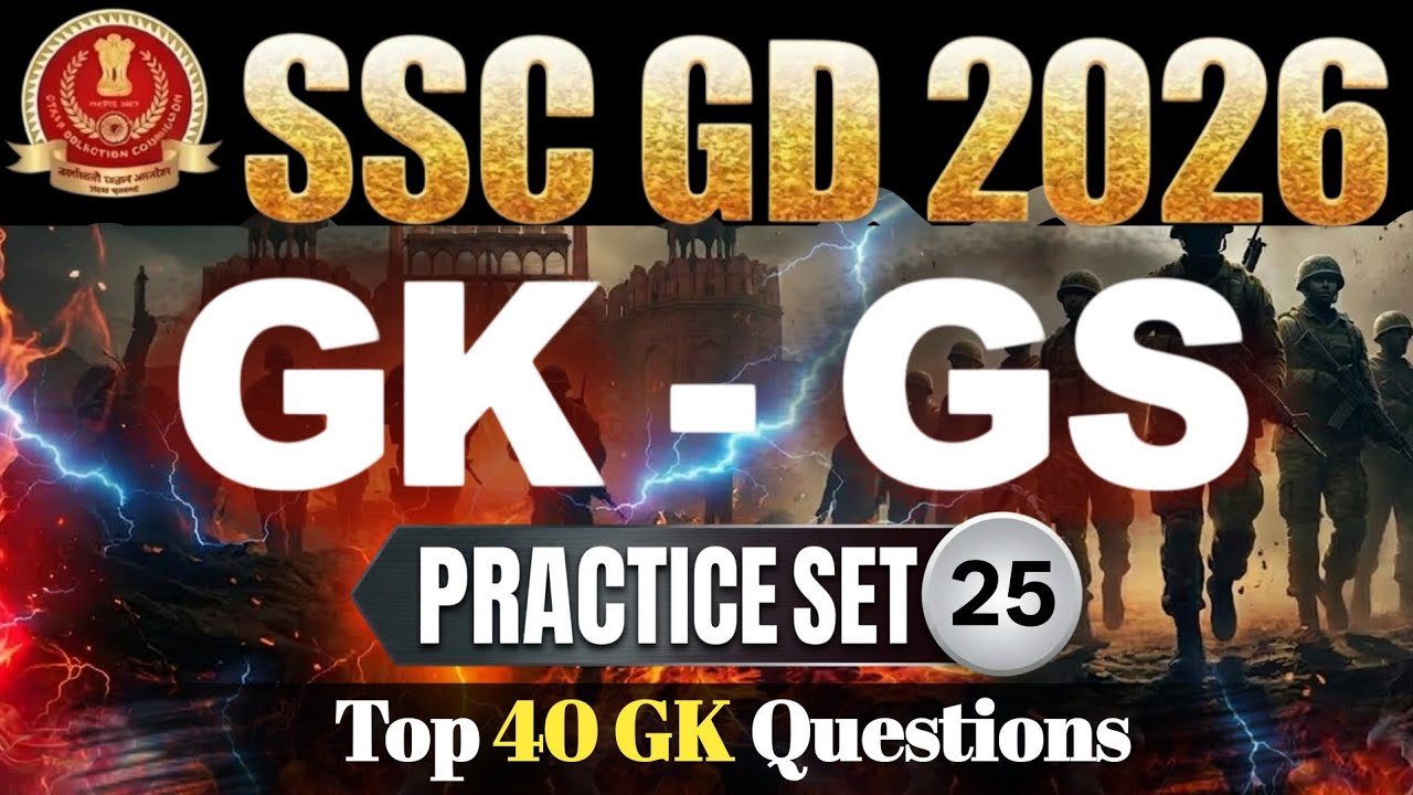 SSC GD GK GS 40 MCQ | SSC GD 2026 GK GS Practice Set | SSC GD Constable ...