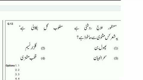 November 2020 UGC NET URDU Solved Paper | ugc net jrf Urdu solved paper November 2020