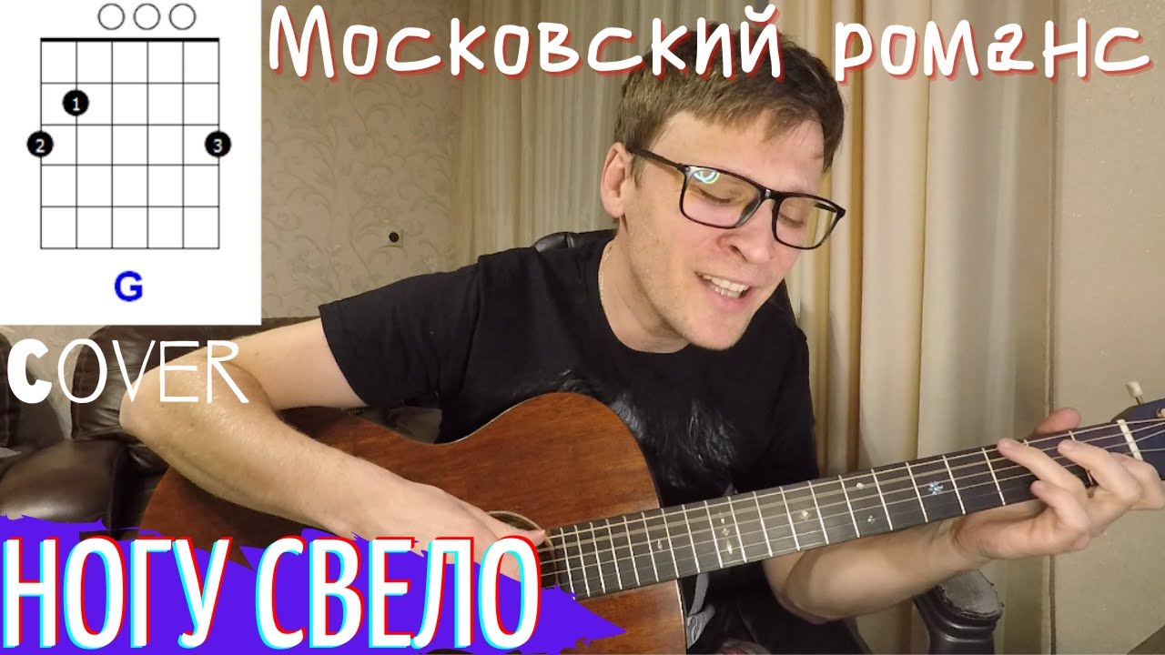 Песня из московского романса