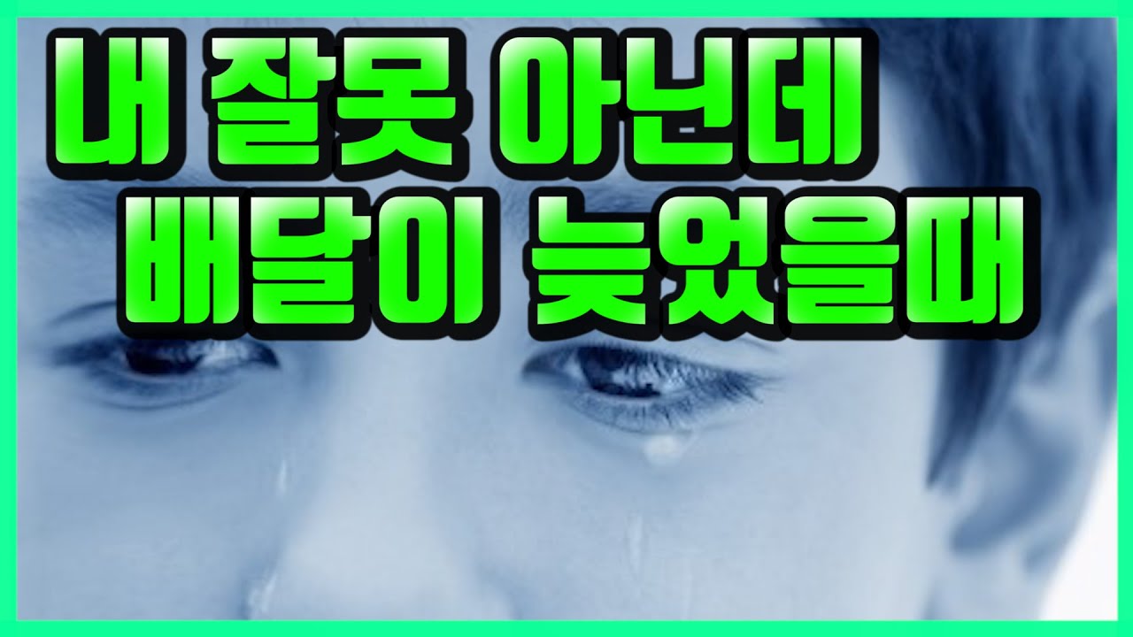배달대행 배달기사 멘탈관리편  | 투잡 부업 알바 로 목돈 모을수 있습니다