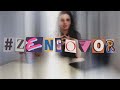 #zenговор | гедонизм, принятие себя, прощение