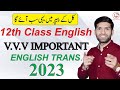12th Class English Guess Paper 2023 | Important Paragraph Translation into English 2023