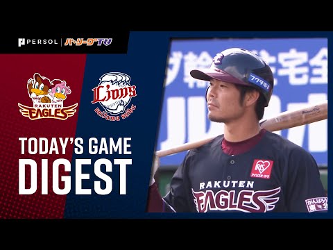 2021年4月25日  東北楽天対埼玉西武 試合ハイライト