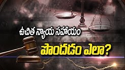 How to Get for Free Legal Advice in India