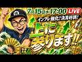 【2026/7/15(水)17:00~】米インフレ鈍化!決算好調!上へ参ります!― 相場振り返りLIVE