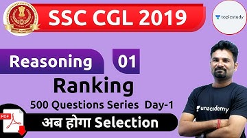 4:00 PM - SSC CGL 2019 I Reasoning by Radhey Sir I Ranking (500 Questions Series) I Day#1
