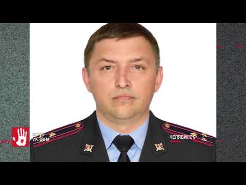 В Челябинске в своём кабинете нашли мёртвым полковника полиции