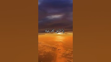 قران كريم القارئ ياسر الدوسري (سورة الإسراء)