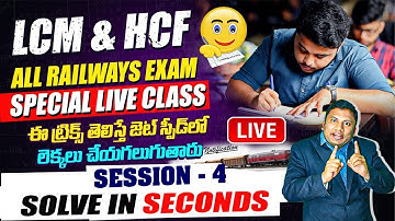 🔴🔥🔥 :- LCM & HCF PYQ-4 (Telugu) || Target Bank,SSC-CGL,Railway Exams ||  Anil Nair Sir #railway #rrb