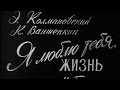 Избери жизнь, дабы жил ты и потомство твое