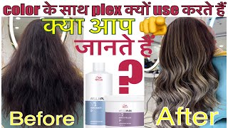 Hair color Highlight step by step , full tutorial video , plex कब use होता है, @alihairexpert8554