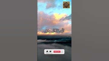 سورة الأعراف - إن وليى الله الذي نزل الكتاب وهو يتولى الصالحين - القارئ الشيخ هيثم الدخين