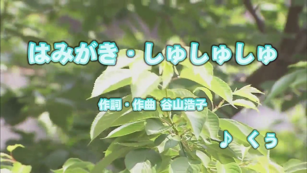 カラオケjoysound カバー はみがき しゅしゅしゅ くぅ 原曲key 歌ってみた Youtube