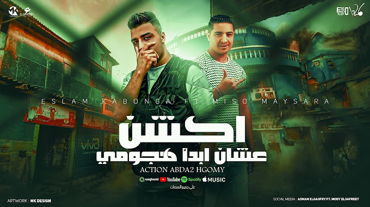 اكشن علشان ابدا هجومي ( هذا زمن مفيهوش حبايب - اسلام كابونجا و ميسو ميسره - توزيع فيجو الدخلاوي