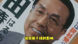 为什么日本铁路被誉为“世界奇迹”?#海外投资 #海外置业 #日本房产 #日本投资