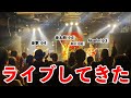 美女とロン毛のライブ by OTOTAROCK