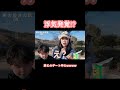 弟の浮気発覚!? デート中の大事件😂