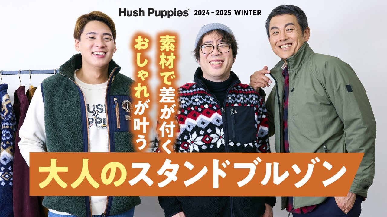 Hush Puppies ハッシュパピー 秋冬 スタンドカラー ジャケット コート 