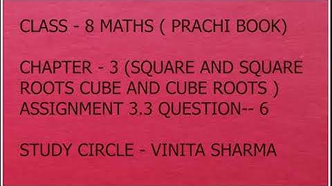 CLASS - 8 MATHS ( PRACHI BOOK ) CHAPTER - 3 SQUARE AND SQUARE ROOT ......ASSIGN - 3.3  Q.- 6 ||