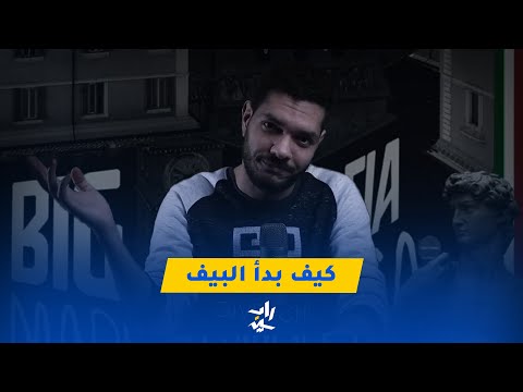 رو توك مارو بيج مافيا شرارة البيف بنكش المكسيك و ممكن بابلو و ويجز